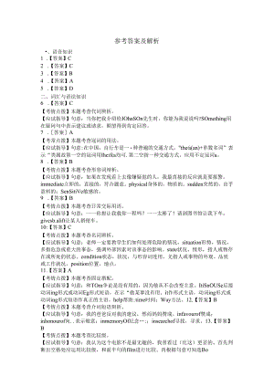 试卷八答案.docx