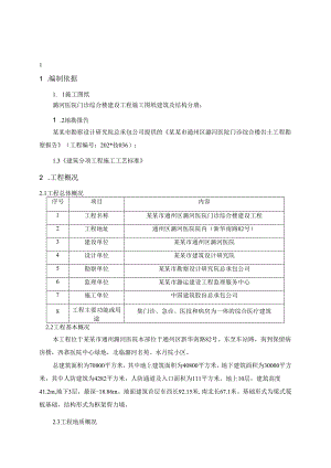 地基钎探施工方案.docx
