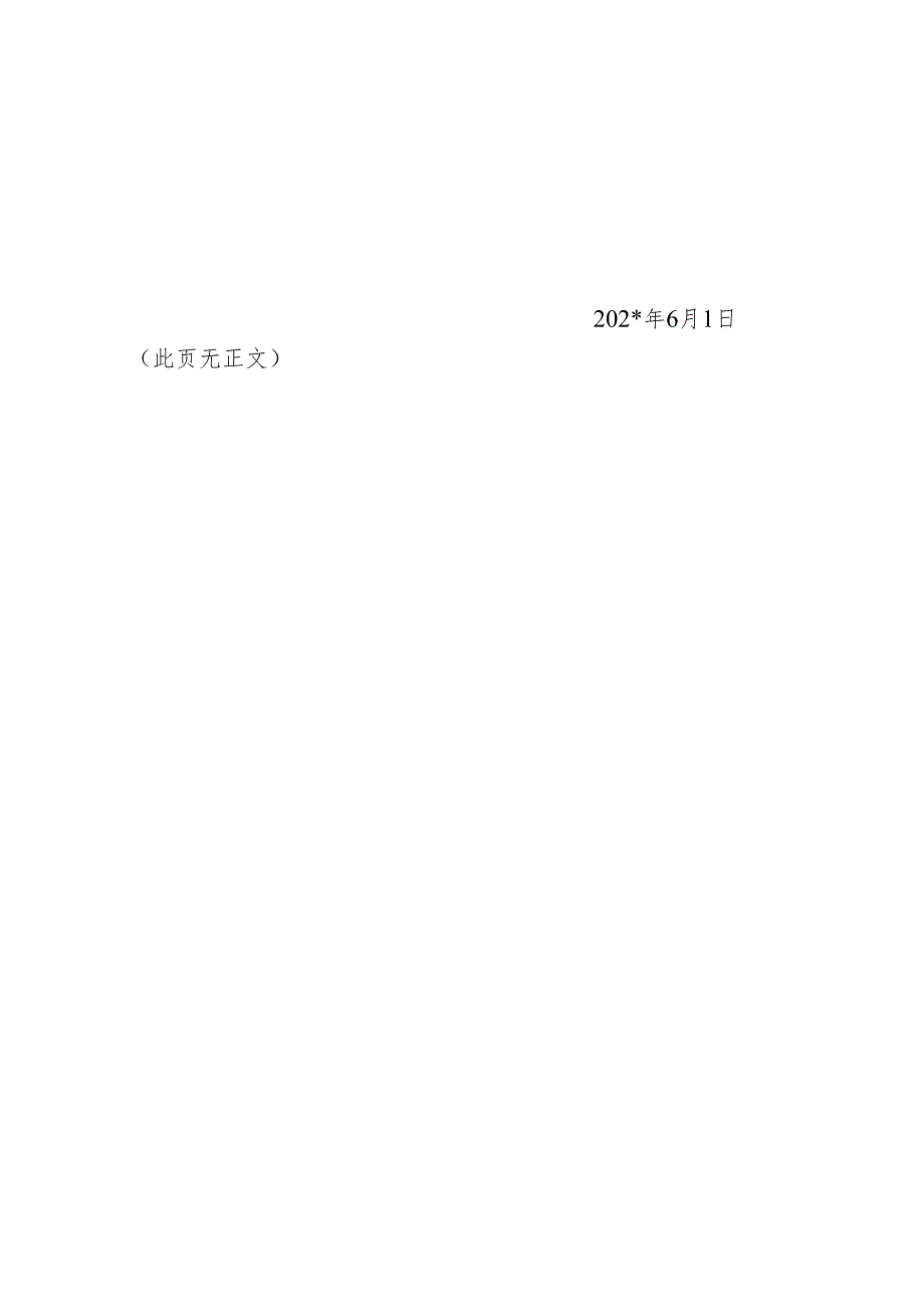 放射线同位素竣工环保验收监测.docx_第2页