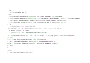 房屋建筑质量检测鉴定文件备案在线申报办事指南.docx