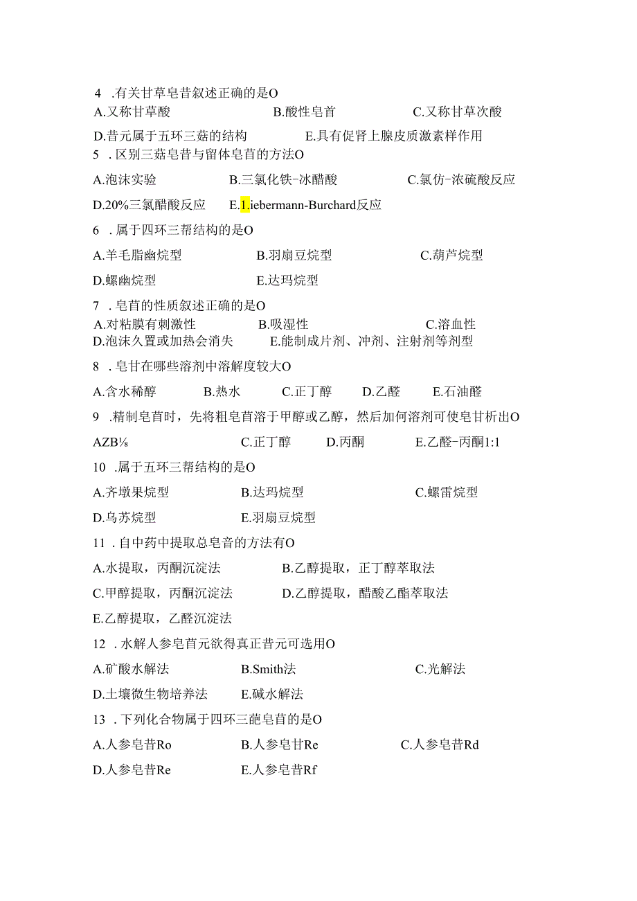 第七章 三萜及其苷类练习题及答案.docx_第3页