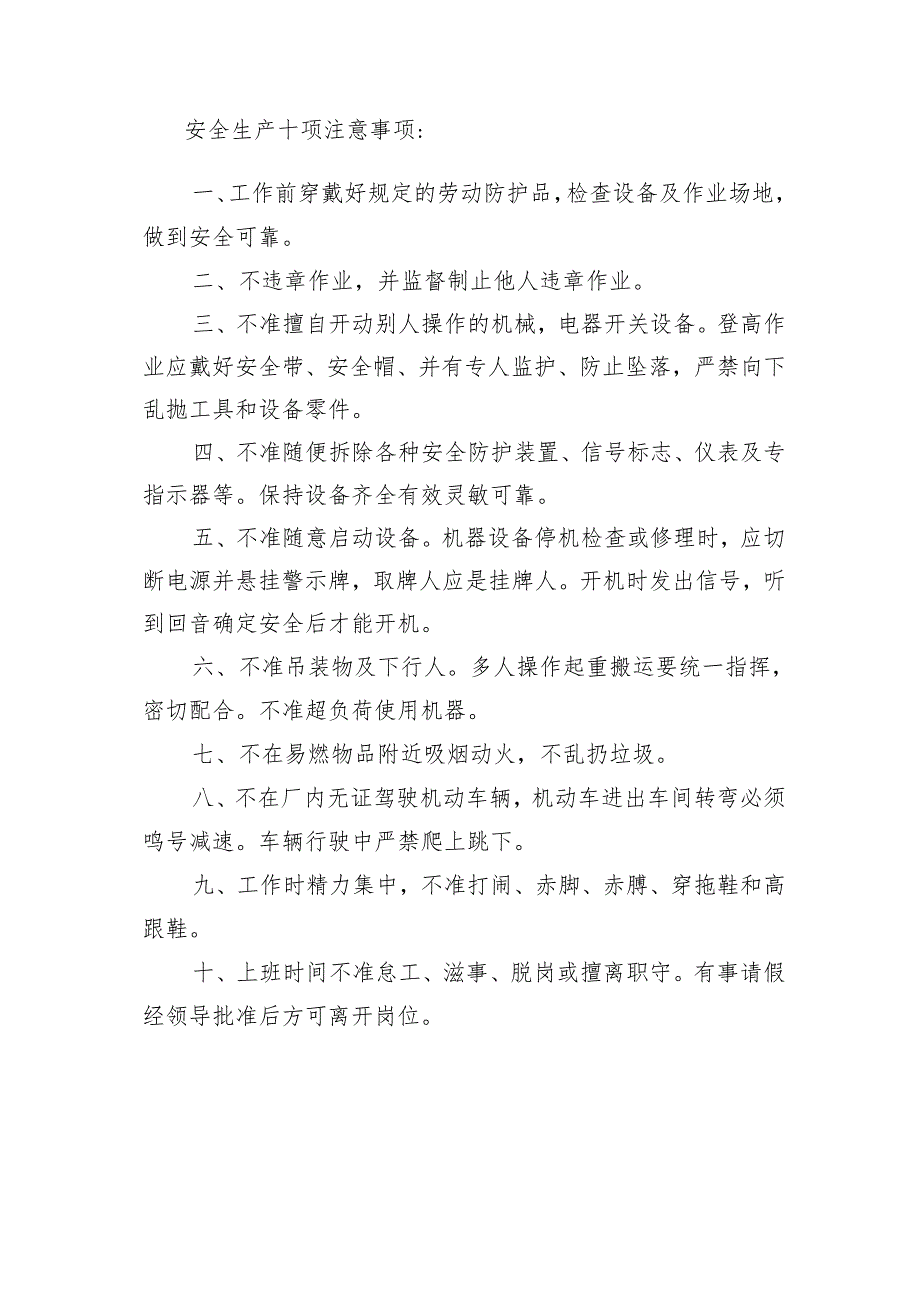 沟槽回填作业安全技术交底样本.docx_第2页