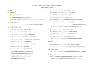 城乡一体化项目（一期）—道路及综合管网工程(B7路)海绵城市专项设计说明.docx