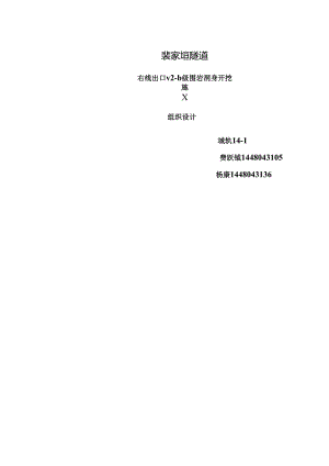 隧道双侧壁导坑法施工方案资料.docx