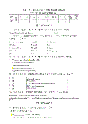 期末检测卷（3）.docx