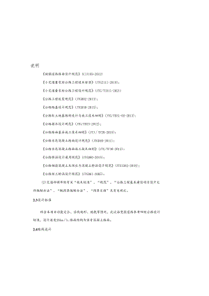生态产品价值实现工程设计说明.docx