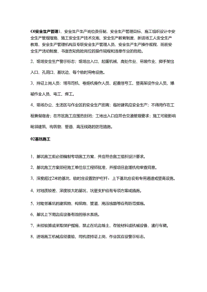 监理巡查工作的重点、要点和难点.docx