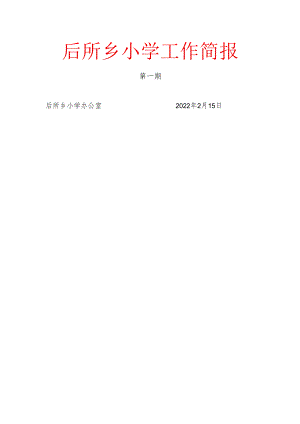 慰问假期值班人员1.docx