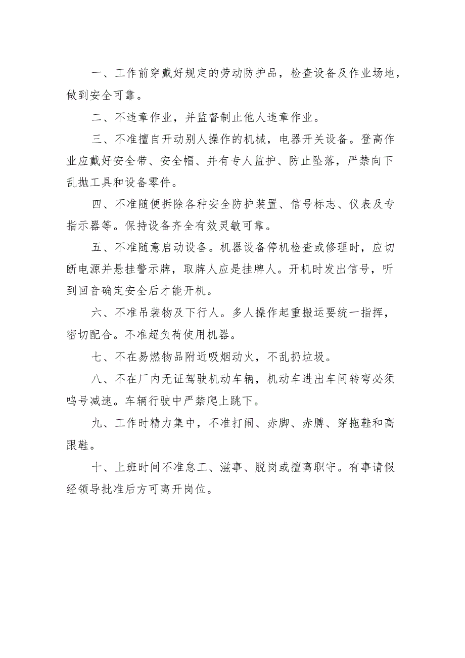 标准化初审表.docx_第3页