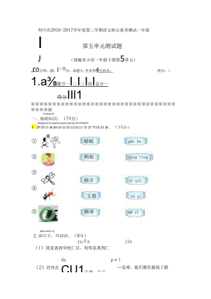 第五单元测试题.docx