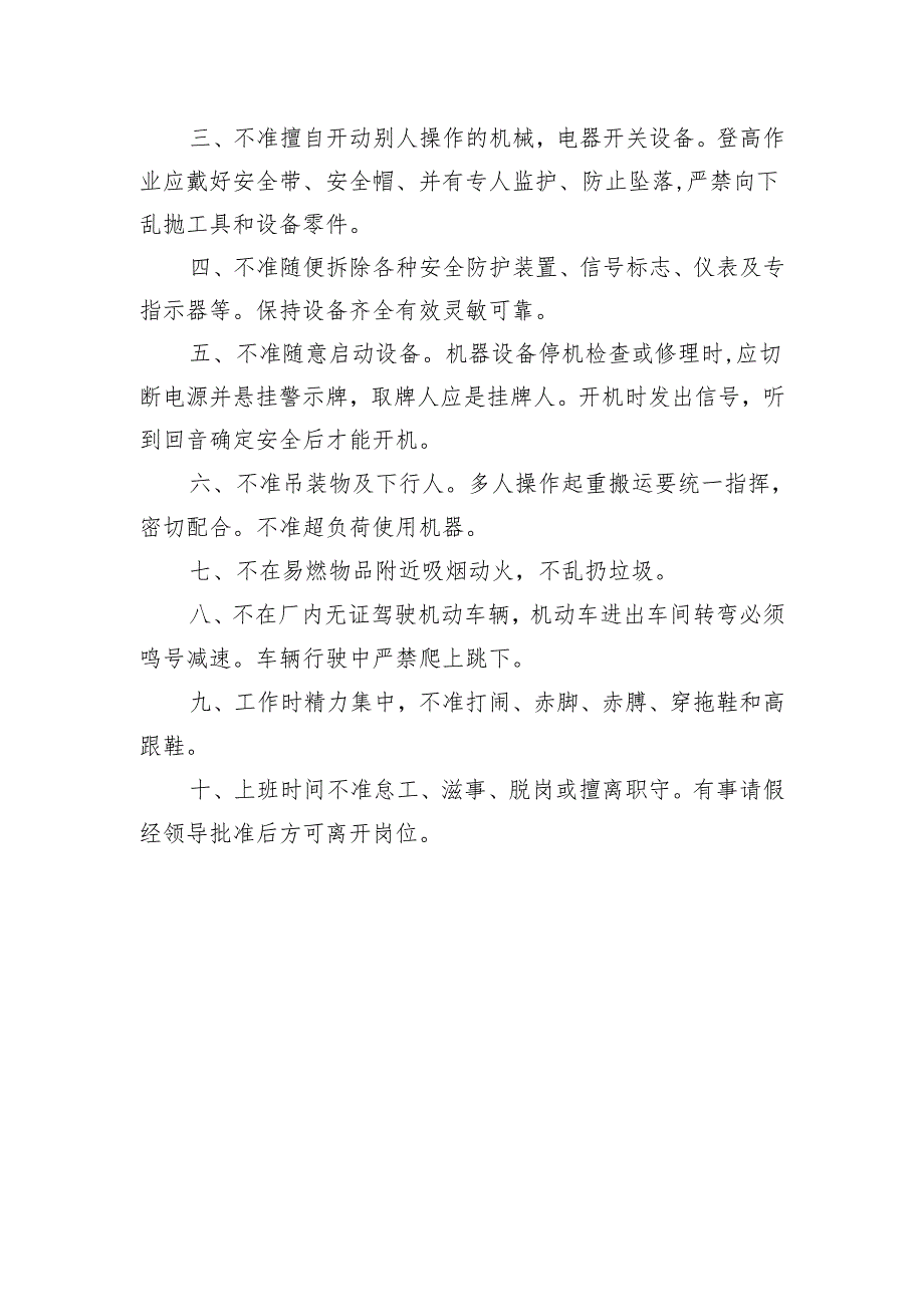 建筑灭火器检查内容、要求及记录模板.docx_第2页