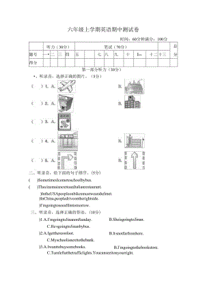 期中测试卷（一）.docx