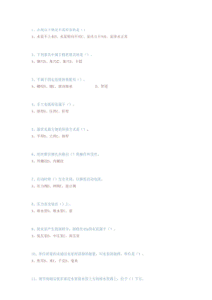 水泵测试50题（初级工）含答案.docx