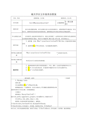 第五课时.docx