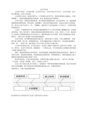（潘）现代文思维导图.docx