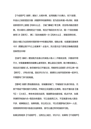 太阁立志传5重制版：新增合战卡介绍.docx