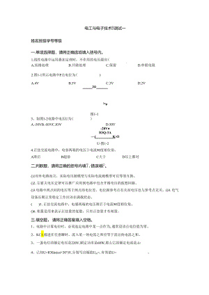 电工测试题.docx
