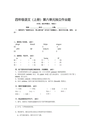 四（6）改.docx