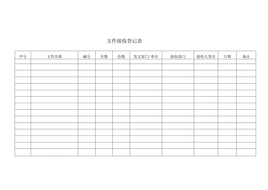 监理提示通知单.docx_第2页