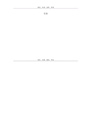 成品保护方案.docx