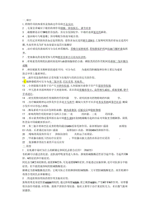 甘肃医学院19药学专业药理学试题及答案.docx