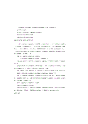 保障性租赁住房燃气管道等老化更新改造项目（雨水管网设计）施工图设计说明.docx