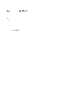 02-04金库.docx