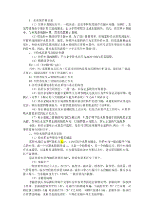补给水泵定压系统设计（补水水箱系统设计）.docx