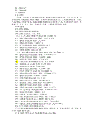 民政局办公楼工程模板.docx