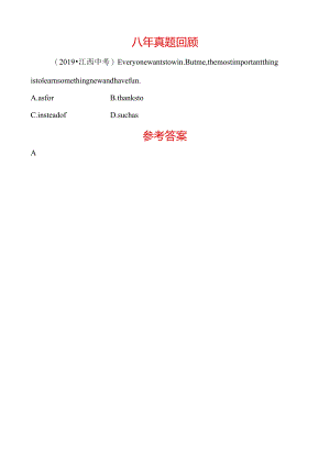 02江西语法二 八年真题回顾.docx