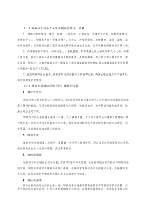 01-3级先张法预制空心板施工技术交底.docx