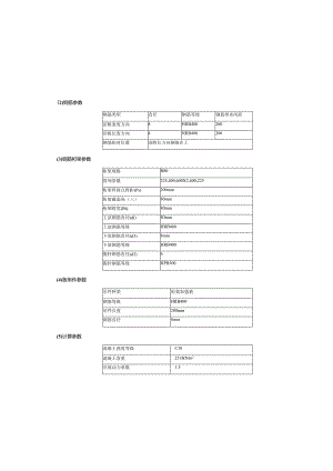 1#A区_叠合板计算书.docx