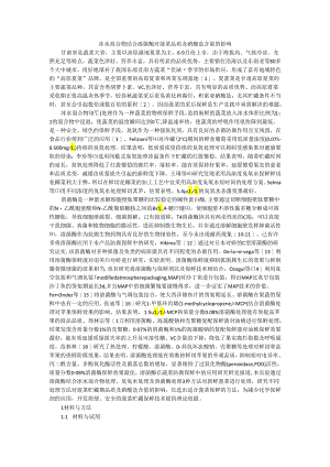 冰水混合物结合溶菌酶对菠菜品质及硝酸盐含量的影响.docx