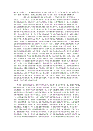 01李强-《感恩父母》演讲稿.docx