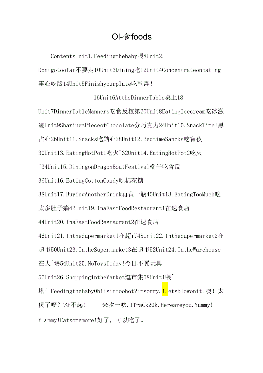 01-食foods.docx_第1页