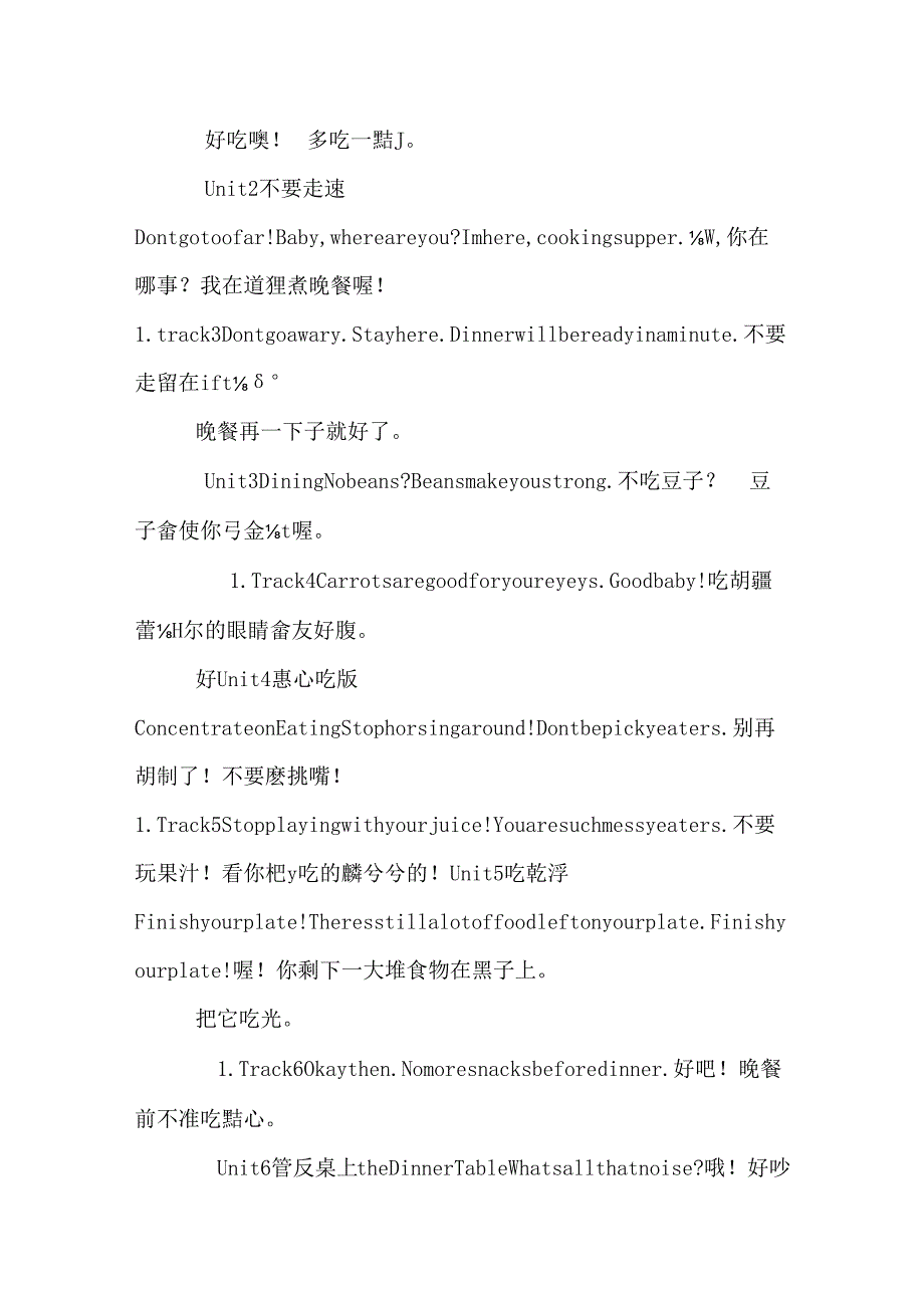 01-食foods.docx_第2页