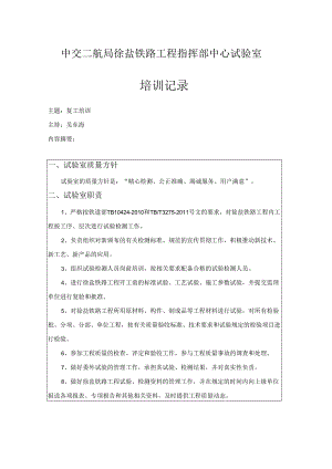 工地年后复工培训讲解试卷.docx