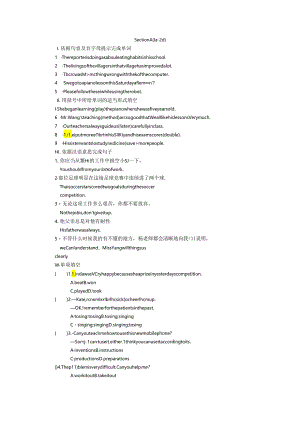 Section A (1a－2d).docx