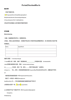 Section B la-1e.docx