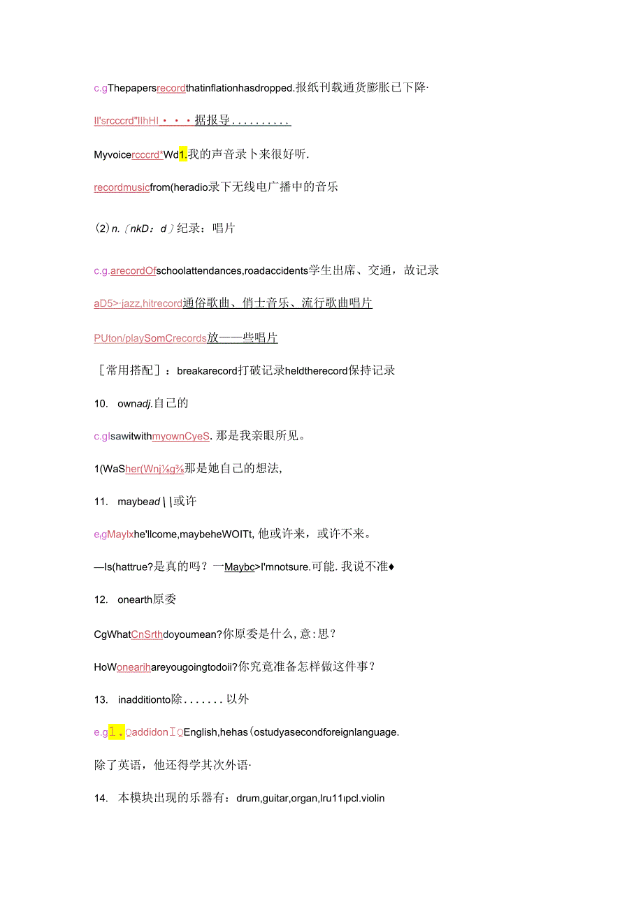 Module-5-Western-music.docx_第3页