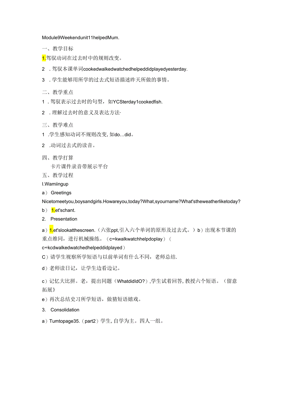 Module 9 Weekend unit 1 I helped Mum.docx_第1页