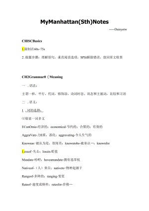 GMAT曼哈顿语法中文版.docx