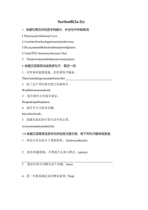 Section B (2a-2e).docx