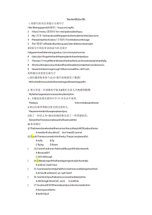 Section B (2a－2c).docx