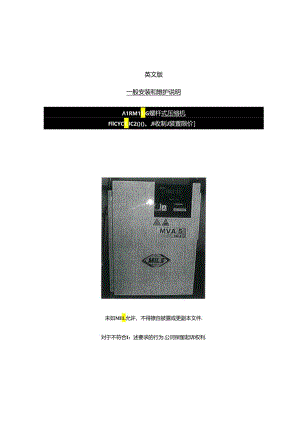 G螺杆式压缩机一般安装和维护说明prffinal.docx