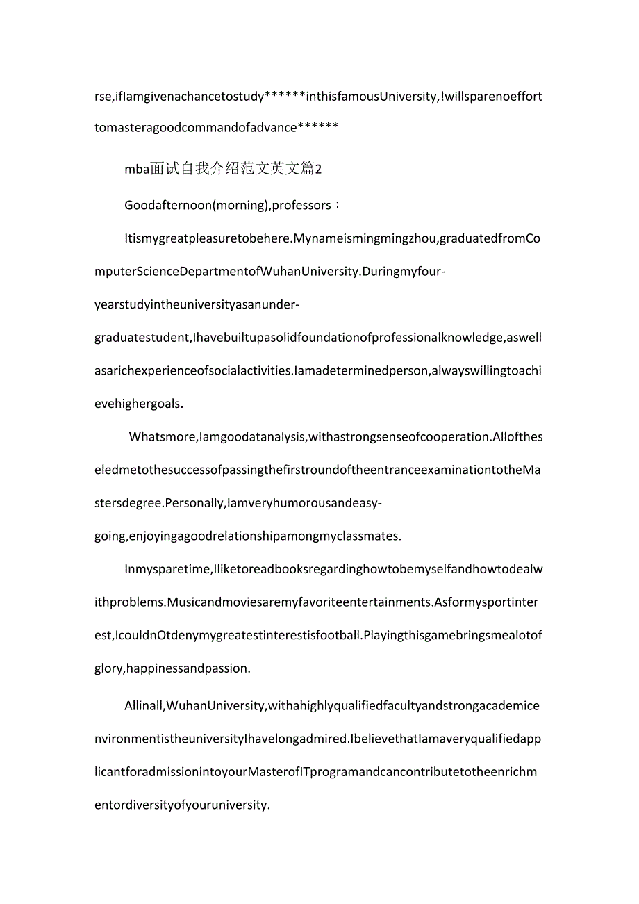 mba面试自我介绍范文英文.docx_第2页