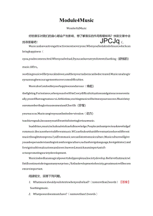 Module 4 Section Ⅰ Reading (Introduction.docx