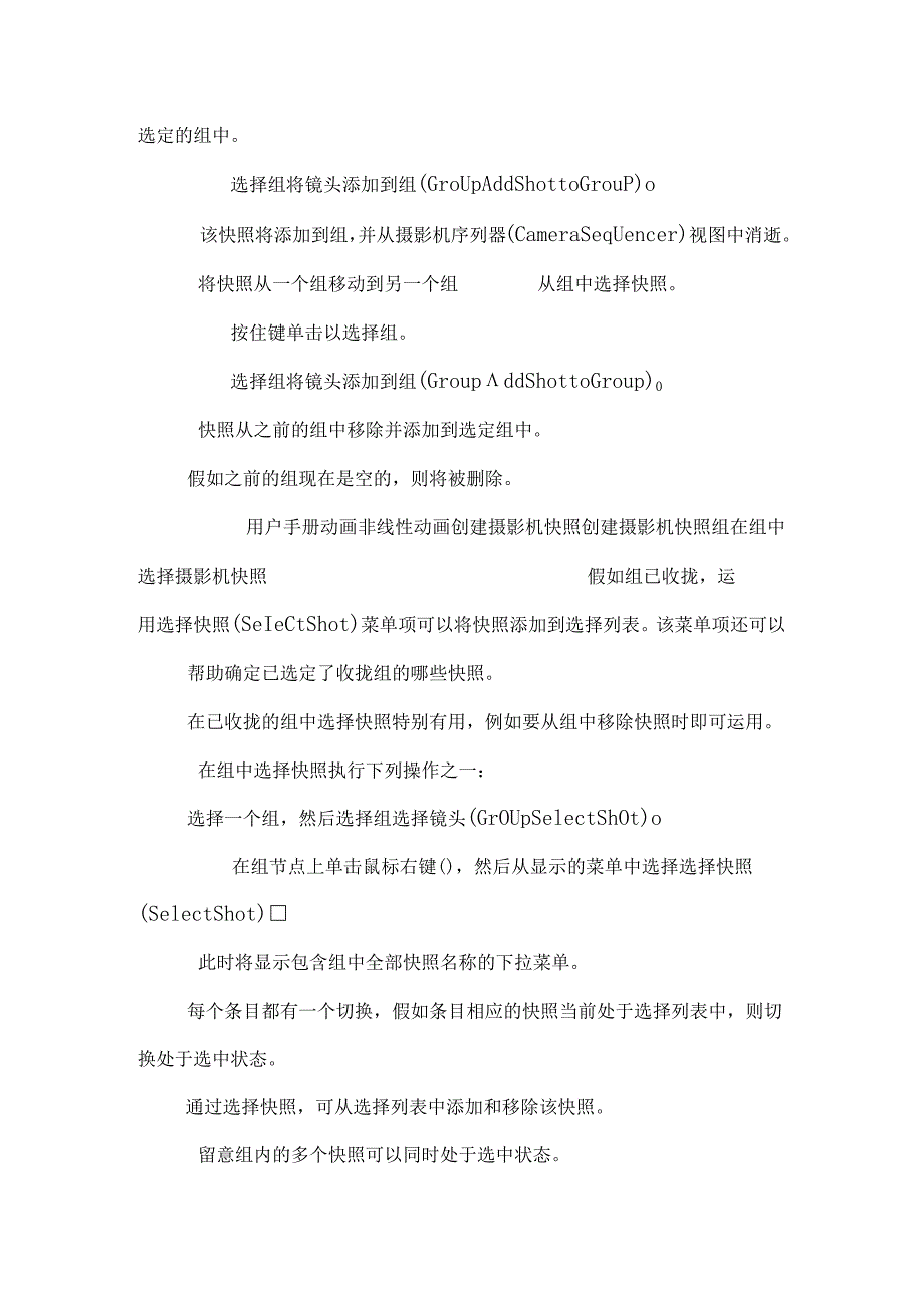 Maya动画—非线性动画(5)(完).docx_第3页