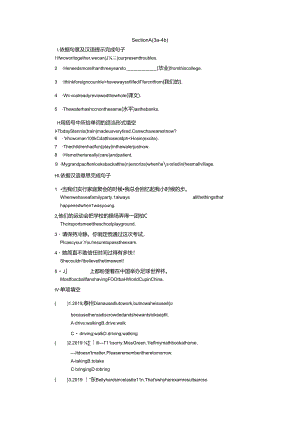 Section A (3a－4b).docx