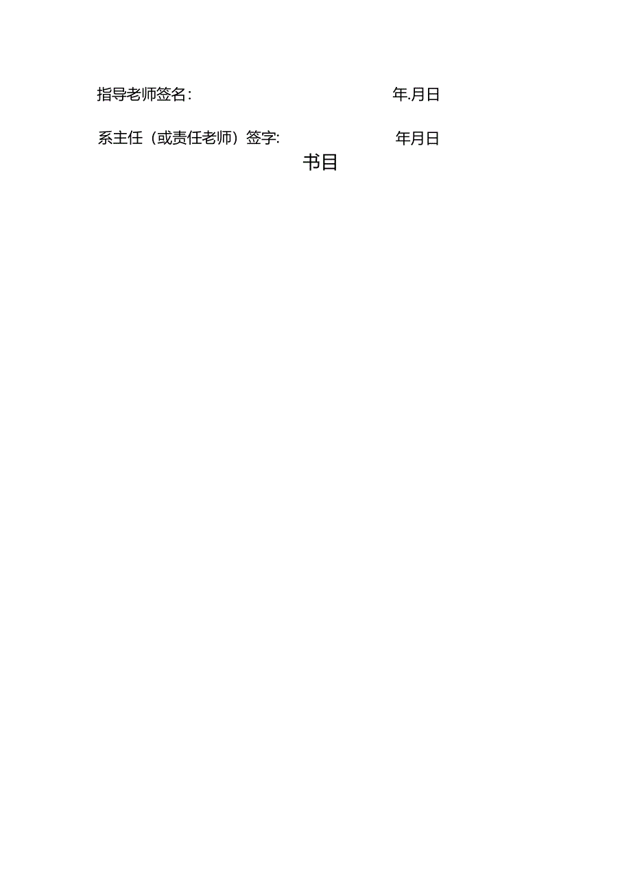 Matlab课设_图像的输入输出及格式转换.docx_第2页